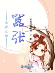 小农女的偷心农场